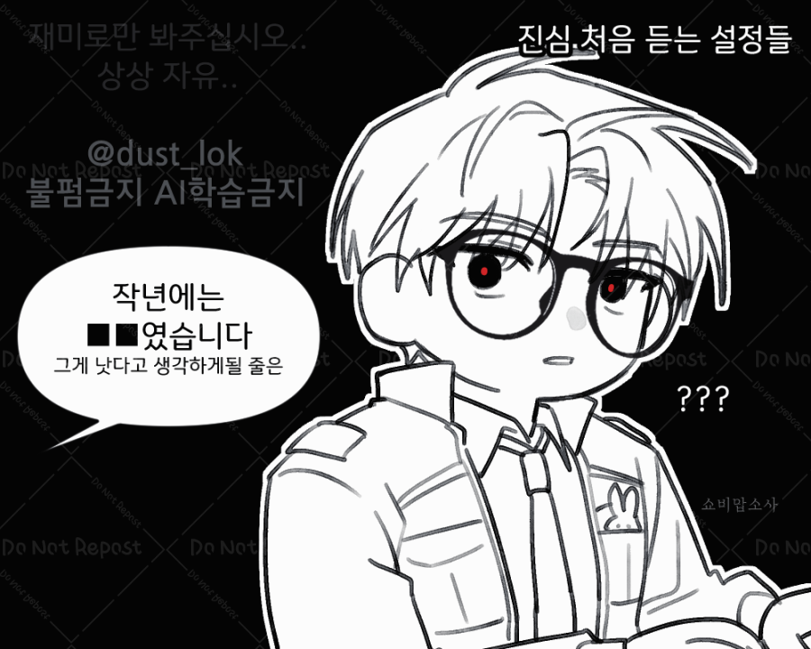 #괴담출근 #현무1팀 
애매하게 더운날 2