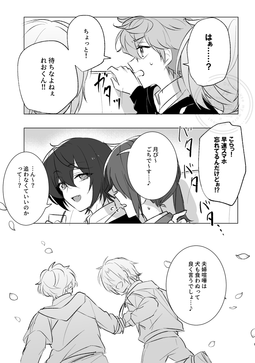 レオいず🦁🐱 奢り奢られ 