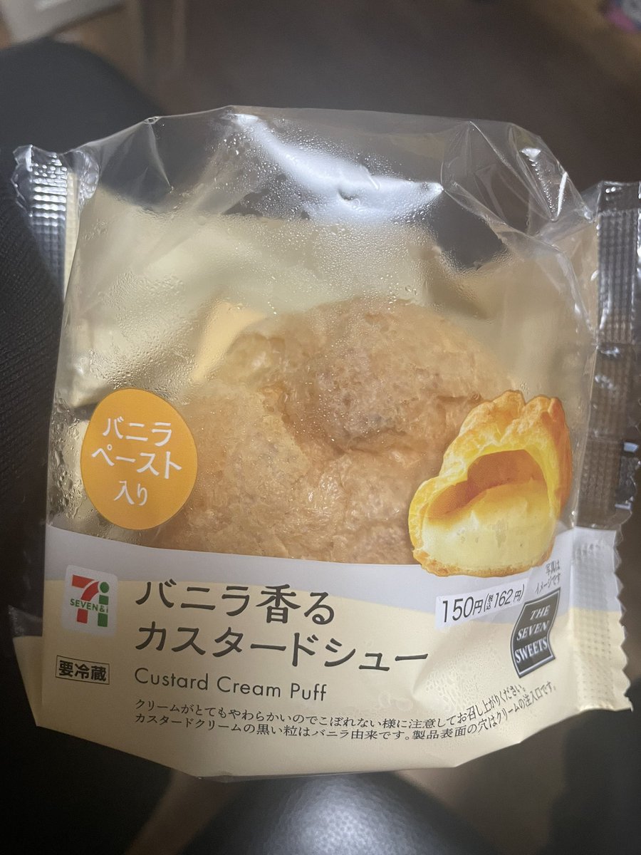 #シュークリームの日

日付変わっちゃったけどしっかり買って帰ってきました🌟