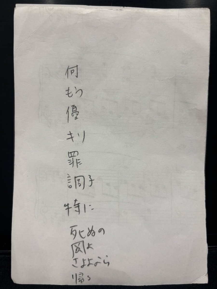 cacaocinnamon's tweet image. 色褪せない名盤で私の風さんの原点💿
“記憶で弾くHEHN全曲メドレー“(再掲🙏)
譜面台に殴り書きメモを置いて、これだけ見ながら弾きましたwww🎹
#HELPEVERHURTNEVER 
#HEHN5thAnniversary 🎉
#HEHN五歳おめでとう #藤井風 #FujiiKaze