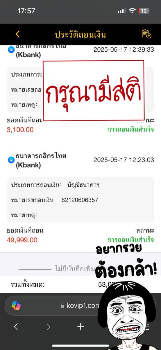 Ryounoi100webth's tweet photo. ยอดตั้งแต่วันที่17 ลืมลง https://t.co/e4Pi8gsK6o