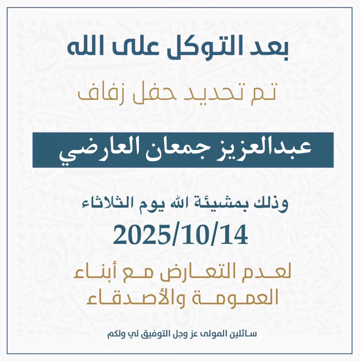 #الوساما_العوارض