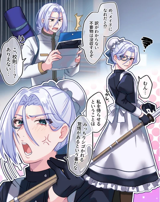 風紀委員長♂ 