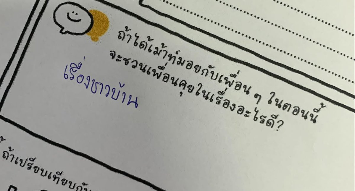 กุกับเพื่อน be like :