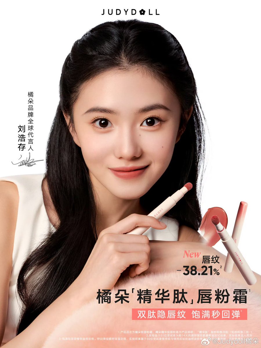 刘浩存。 tweet media