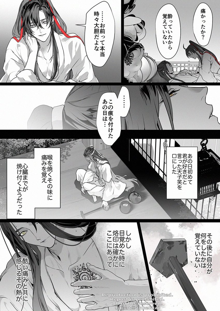 藍湛が心の底から欲しがったもの 