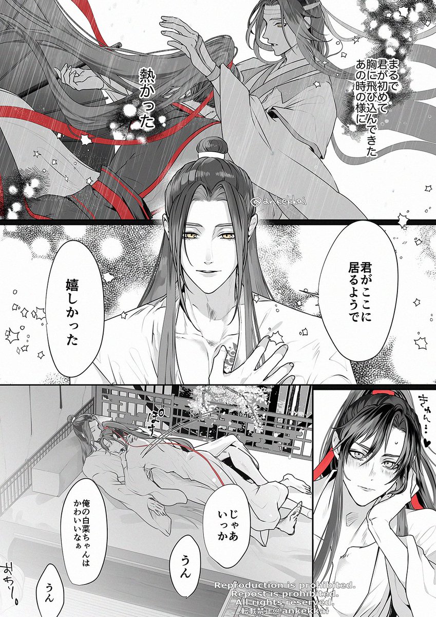 藍湛が心の底から欲しがったもの