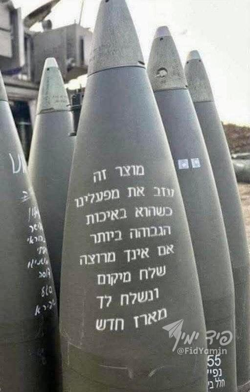 AvniItamar's tweet image. Translation: This product left our factory in good shape and highest quality. If for some reason you weren't satisfied with it, please send us your address and we'll send another.
#TimeToSurrender