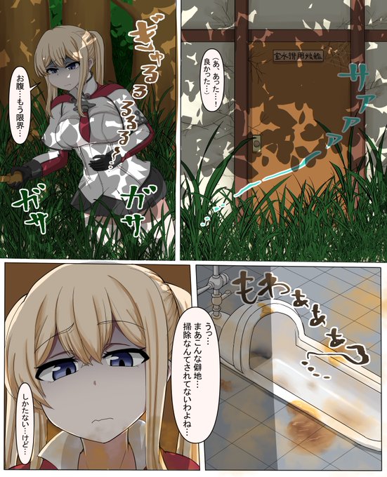 ご依頼ありがとうございました!
艦娘専用の便器って考えると…このこぼした尿が固まって茶色い飴みたいなってる汚れ舐めてぇな 