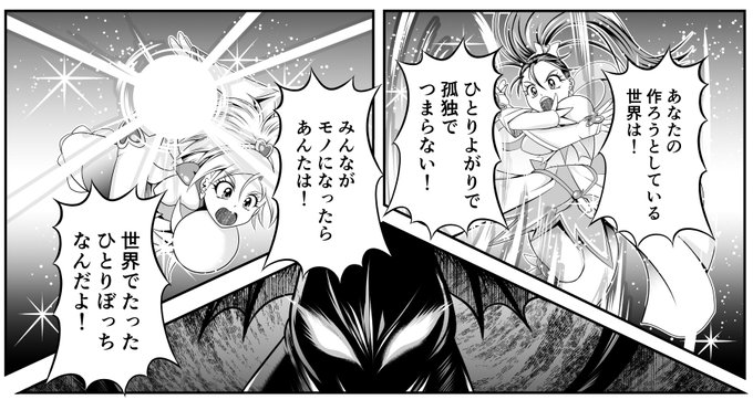 あまねちゃんがレスバで勝利するルートが見えてきた
(そんなエンディングはありません) 