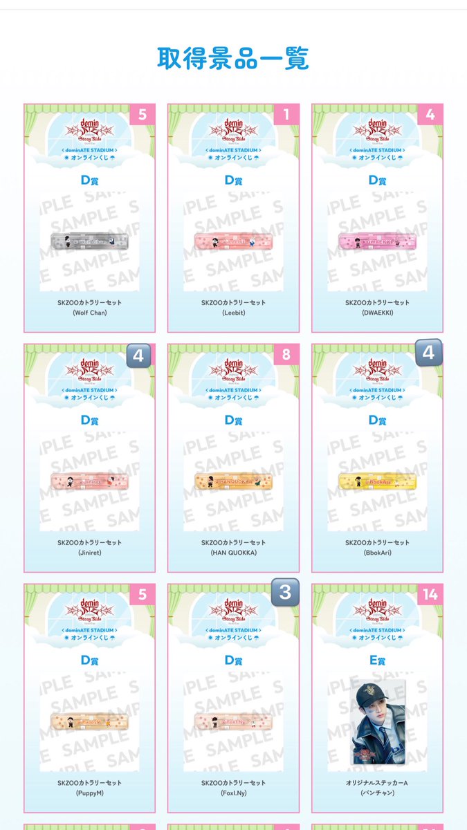 yonyonnin_'s tweet photo. 【買取】 straykids スキズ オンラインくじ

譲 画像

求 アイエンB＞買取➕送料
(Ｄ:550、Ｅ:200)
Eは3枚〜の買取をお願いします。
5個以上の買取で送料はこちらが負担します。

郵送希望
まとめて交換🙆‍♀️
是非よろしくお願いします https://t.co/Td5WIDGR5G