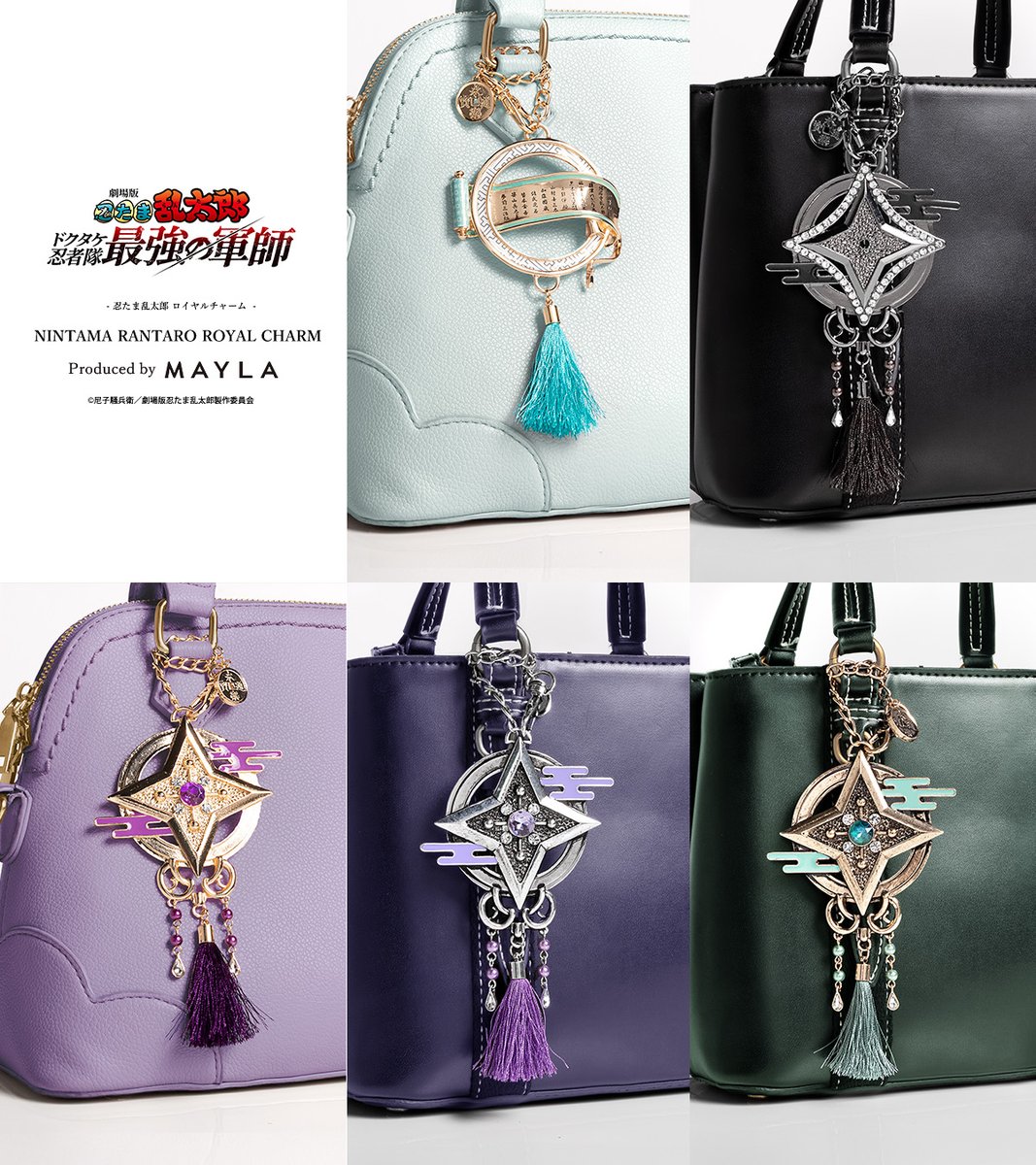 MAYLA ロイヤルチャーム 忍たま乱太郎 土井半助 2点 MAYLA ロイヤルチャーム 忍たま乱太郎 土井半助 2点 MAYLA