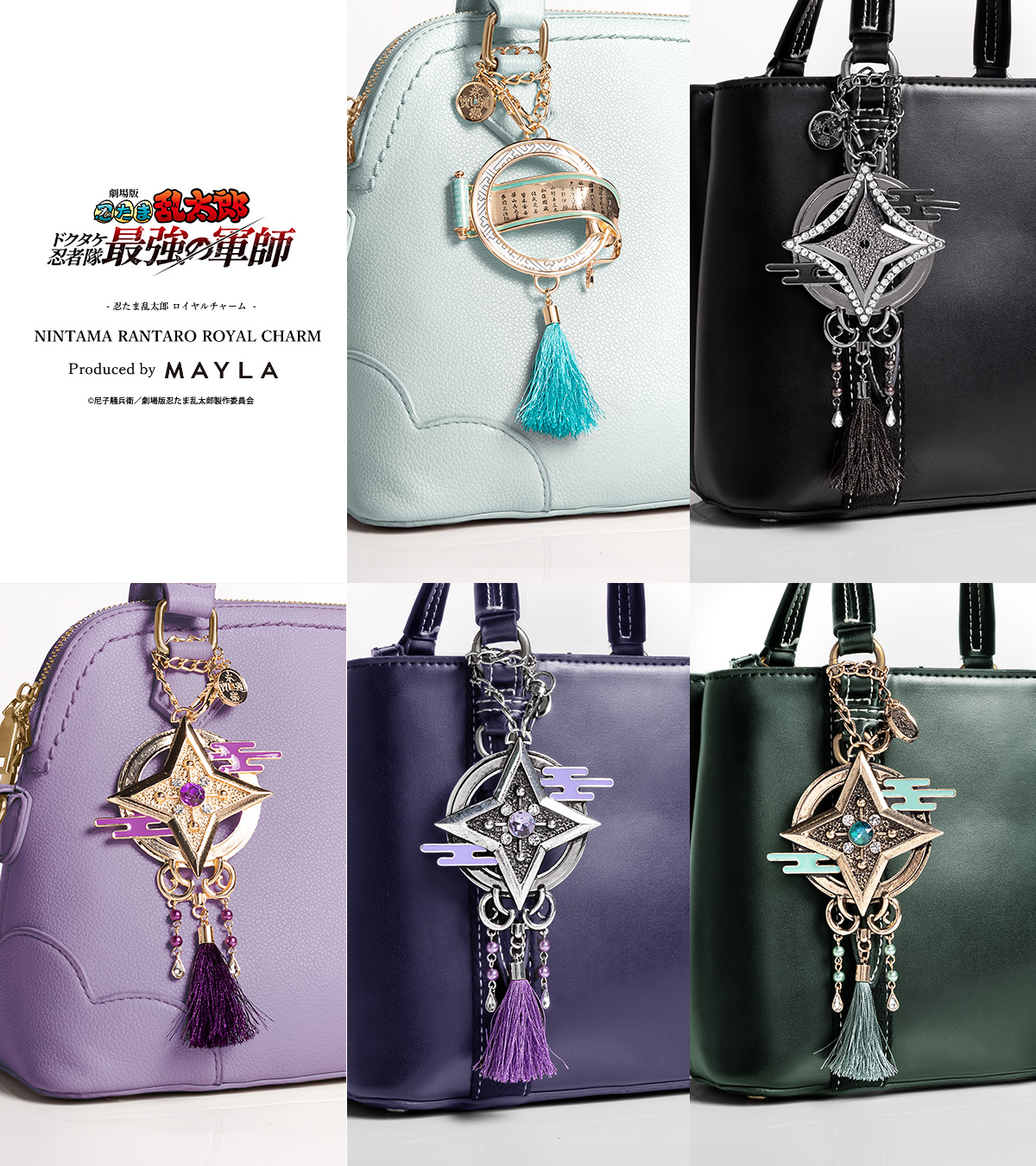 忍たま乱太郎 グッズ&情報 on X: 