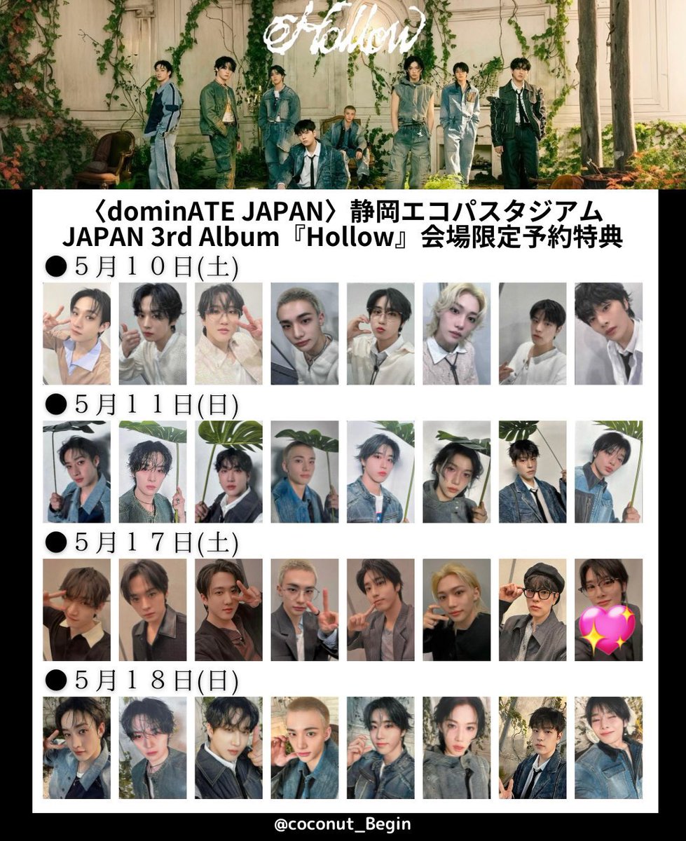 butausa418's tweet photo. Straykids dominATE Hollow 会場限定
CD特典 ポプア 購入特典 交換 同種

譲→フィリックス(3日目)
　　バンチャン&amp;ヒョンジン(ポプア)

求→アイエン(3日目)💖
　　チャンビン&amp;アイエン(ポプア)💖

郵送希望📮
お気軽にお声掛けください🕊️ https://t.co/DaTvI3lZqo
