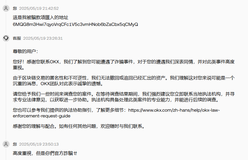 heo1557424's tweet photo. 由 OKX 官方客服 認證的TG官方人員
@okx @okxchinese @Cryptosis9_OKX @OKXWallet_CN 

最後是 "詐騙"騙取了 USDT &amp; $JMONEY
然後最後OKX官方給的回覆是 我很遺憾????

簡單來說
OKX客服認證的官方人員進行了詐騙
卻只保持觀望甚至推託責任
這種交易所還能信任嗎? https://t.co/TfbuN0jTpH