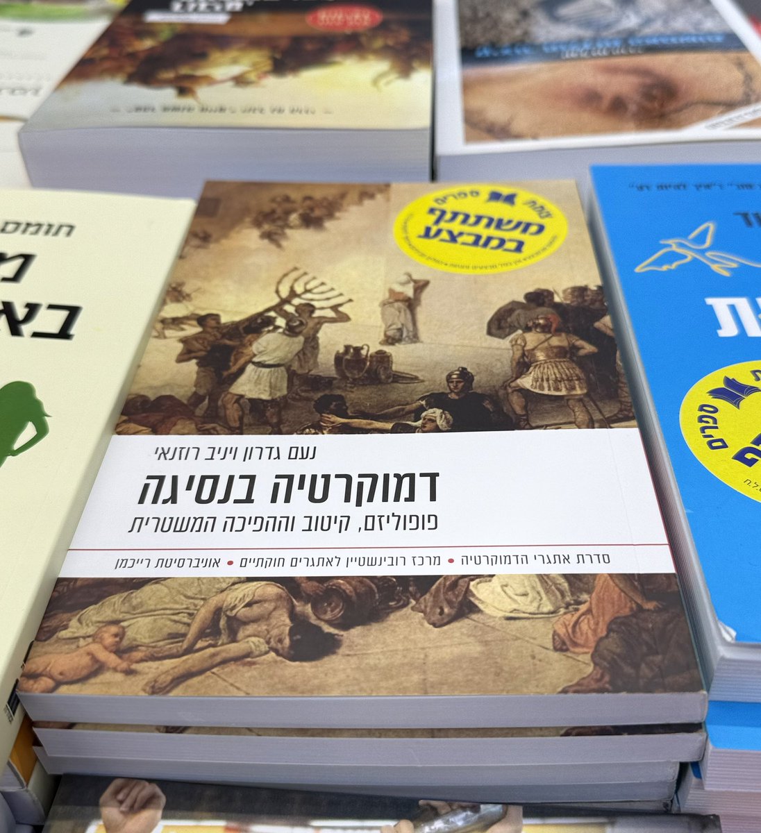ืื ืื ืจืืื ืื Yaniv Roznai (@roznaiy) on Twitter photo ืื "ืืืืงืจืืื ืื ืกืืื โ ืคืืคืืืืื, ืงืืืื ืืืืคืืื ืืืฉืืจืืชโ ืืฉืชืชืฃ ืืืืฆืข ืืดืฆืืืช ืกืคืจืืืด <a href="/tzomet_sfarim/">ืฆืืืช ืกืคืจืื</a> ๐โ๏ธ
ืืกืคืจ ืื ืคืจืืค' ื ืขื ืืืจืื <a href="/NoamGidron/">Noam Gidron</a> ืืื ื ืืฉืืืื ืคืขืืื ืืืฆืืขืื ืืืืืจ ืืืฉื ื ืืื ืืชืืืืืื ืืขืืืงืื ืฉืืืืืฉืื ืืช ืืืืืงืจืืื ืืืฉืจืื ืืืขืืื: ืืชืืืงืืช ืืคืืคืืืืื, ืืืจืคืช ืืงืืืื, ืืืืืฉืช ืื "ืืืืงืจืืื ืื ืกืืื โ ืคืืคืืืืื, ืงืืืื ืืืืคืืื ืืืฉืืจืืชโ ืืฉืชืชืฃ ืืืืฆืข ืืดืฆืืืช ืกืคืจืืืด <a href="/tzomet_sfarim/">ืฆืืืช ืกืคืจืื</a> ๐โ๏ธ
ืืกืคืจ ืื ืคืจืืค' ื ืขื ืืืจืื <a href="/NoamGidron/">Noam Gidron</a> ืืื ื ืืฉืืืื ืคืขืืื ืืืฆืืขืื ืืืืืจ ืืืฉื ื ืืื ืืชืืืืืื ืืขืืืงืื ืฉืืืืืฉืื ืืช ืืืืืงืจืืื ืืืฉืจืื ืืืขืืื: ืืชืืืงืืช ืืคืืคืืืืื, ืืืจืคืช ืืงืืืื, ืืืืืฉืช