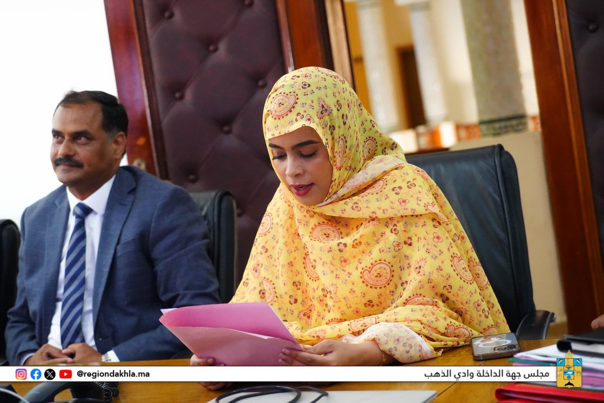 عُقد صباح اليوم، بمقر ولاية جهة الداخلة وادي الذهب، دورة استثنائية لمجلس مجموعة الجماعات الترابية الداخلة وادي الذهب للتوزيع، وذلك طبقا لمقتضيات القانون التنظيمي رقم 113.14 المتعلق بالجماعات.

facebook.com/share/p/1Emd5V…