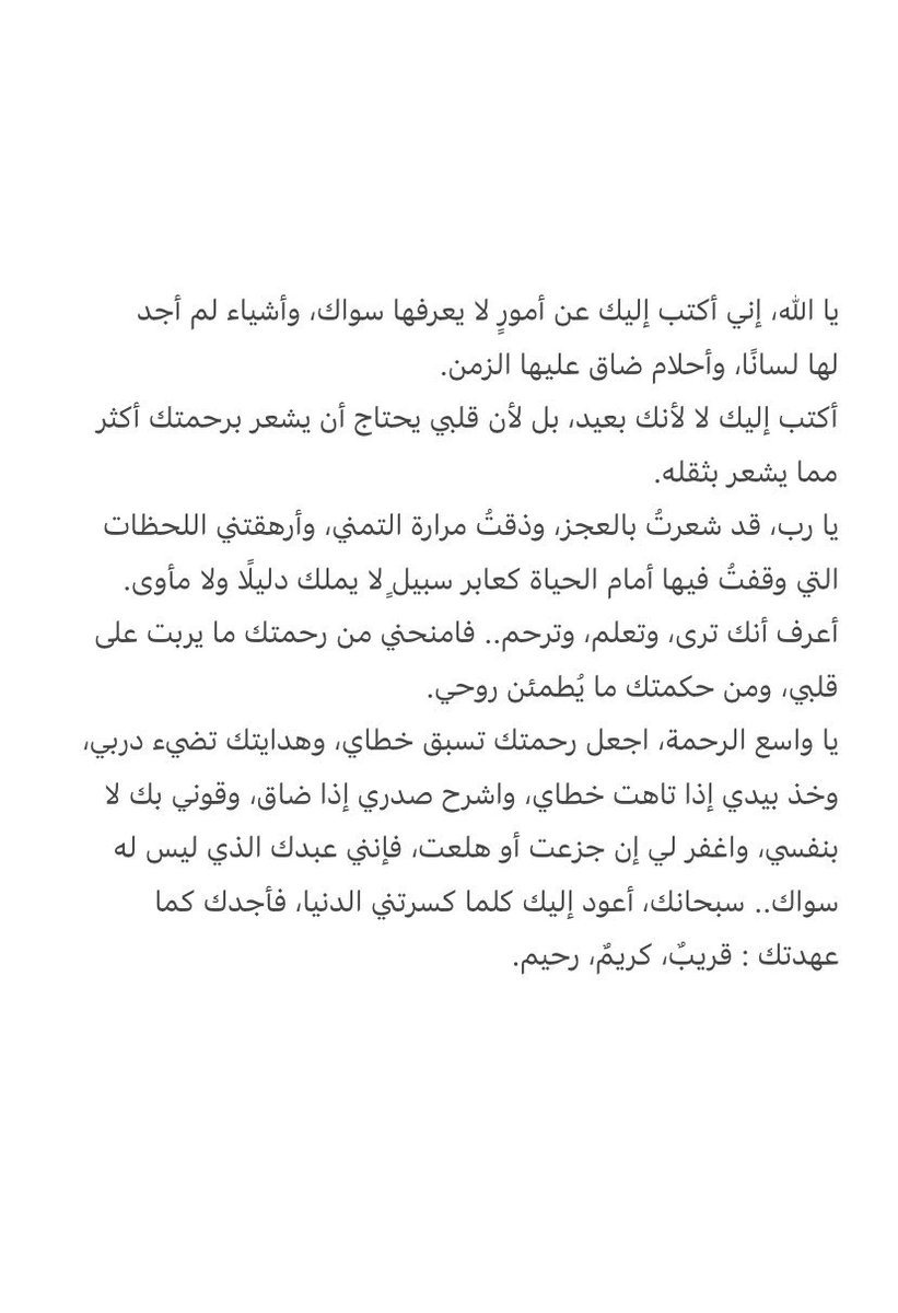 Saraamer951's tweet photo. يارب 💔 https://t.co/hHD4YUXuHQ