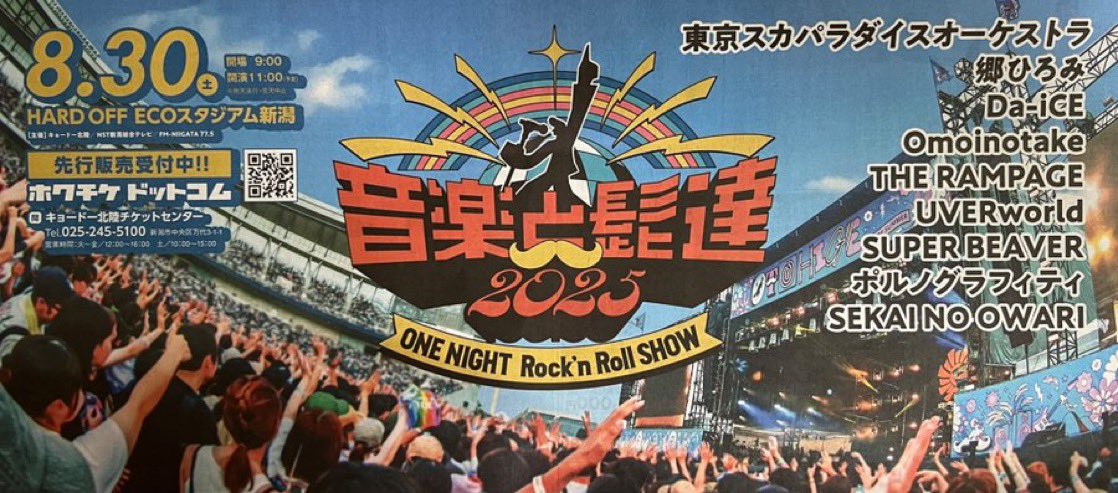 feli_hl's tweet photo. 音髭にランペがーー！！行く！！ https://t.co/IKZae41a4A