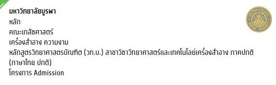 ninewn06's tweet photo. หาเพื่อนเมคเฟรน คณะเดียวกันหรือคณะก็ได้คับ🥹🥹 มาบางแสนเดี่ยวๆเลย #dek68  #มอบูรพา https://t.co/bA08yVxGzv