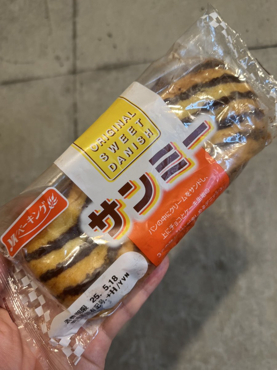 yuzoraaoi's tweet photo. 「はい、これ土産。」

渡されたのは見たことない菓子パン、"サンミー"
爆美女な大阪のダチ。
「これがワイの美肌の秘訣や。塗るな。食え。語るな。感じろ。」
私「ん？菓子パンが肌に効くわけないじゃん』
爆美女「うるさい、食え。語るな。感じろ。」
圧に負けて、封を開けた。(1/5) https://t.co/gYOWc73Va2