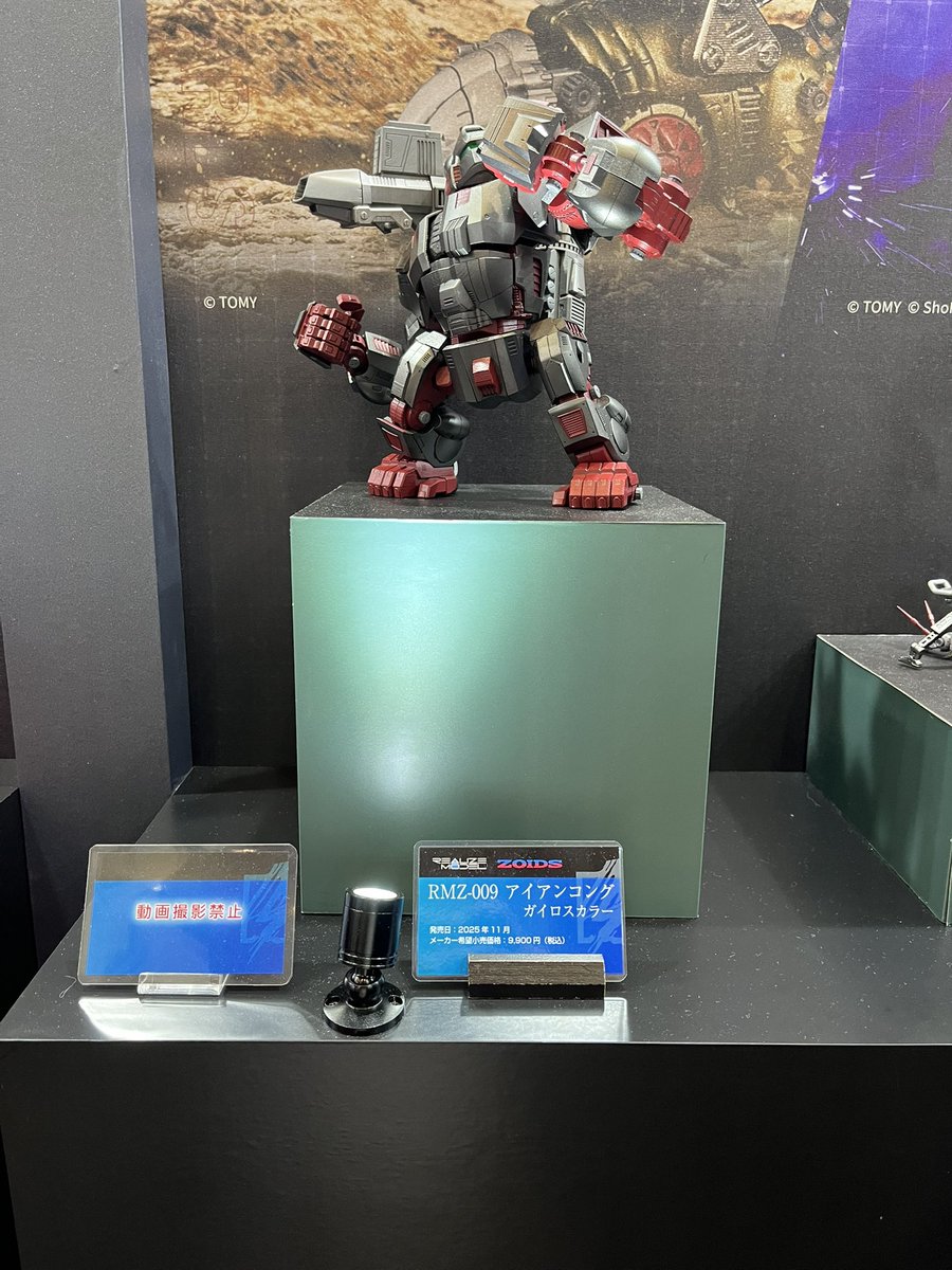 eclair_FFFF's tweet photo. リアライズシリーズの新しいの、発表の速度が相変わらずはやいやつ。シールドライガー来てくれるのは嬉しい。

#静岡ホビーショー2025 https://t.co/1QfoIth4YA