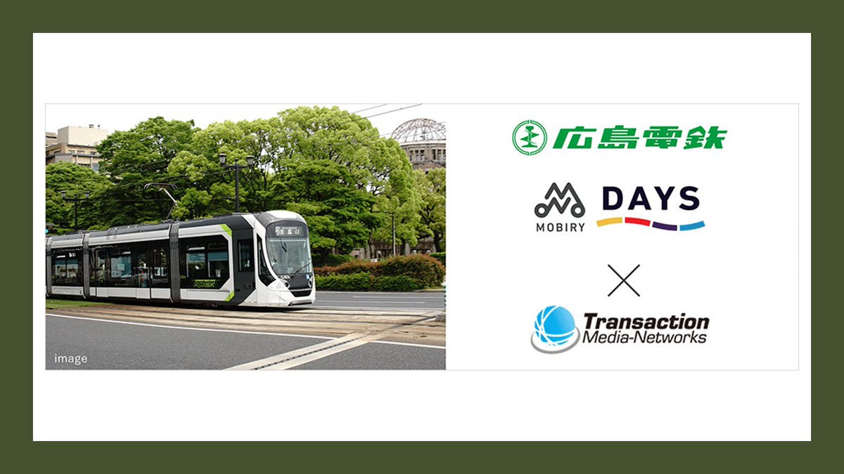 交通系ICカード廃止】 トランザクション・メディア・ネットワークスは、広島電鉄が提供する新乗車券システム「MOBIRY  DAYS」におけるキャッシュレス決済導入を支援すると発表しました。 #TMN #広島電鉄 #MOBIRYDAYS #キャッシュレス  #NCBLibrary 👇つづきはこちら https ...