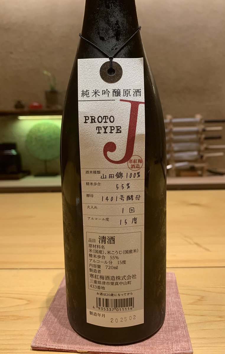 kitayama_aomane's tweet photo. 3月に #立川 #まさご　にて
お誕生日会で戴いた #冷酒 たち

春酒��ラベルも華やか✨ https://t.co/9XrtTobsO3