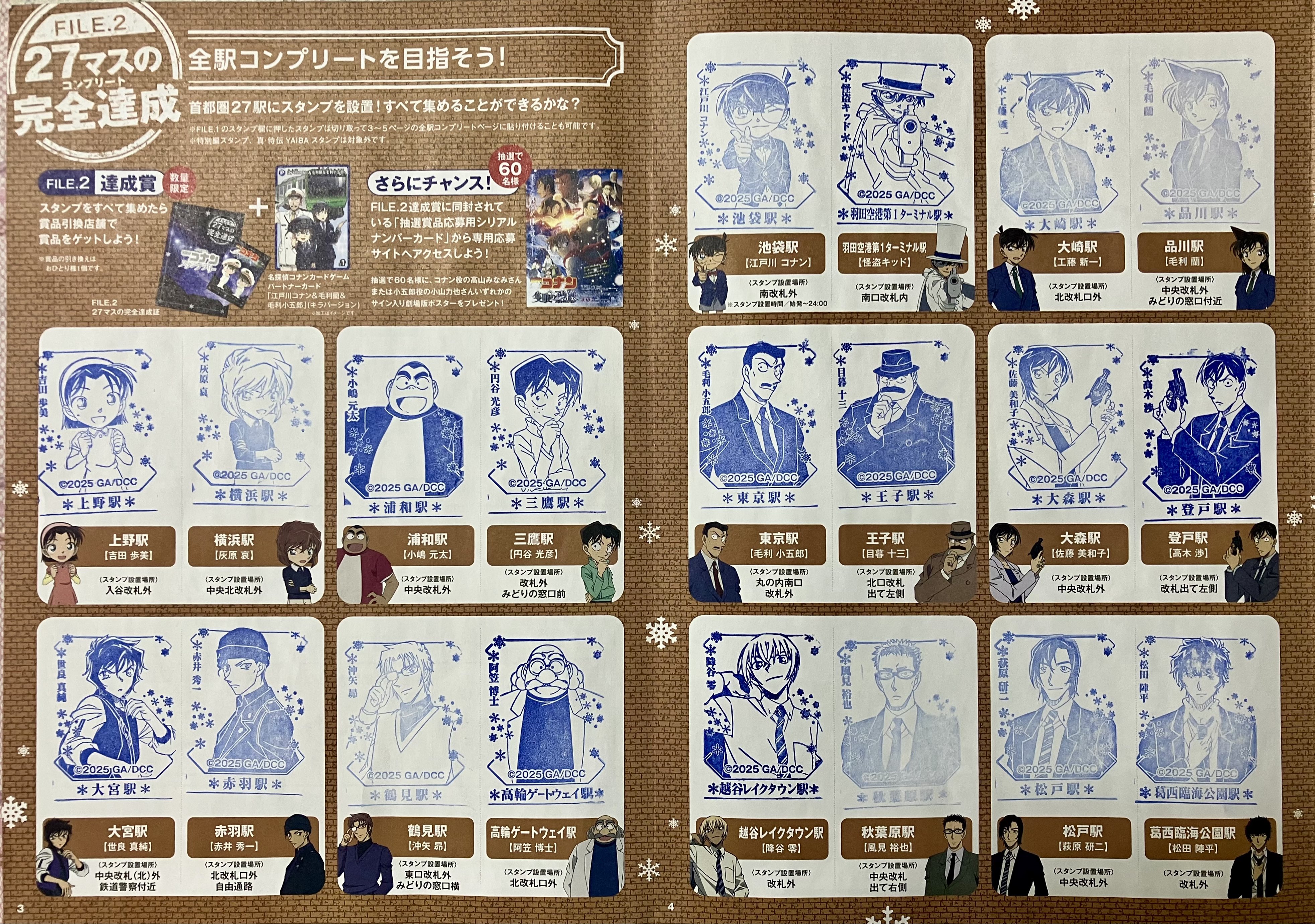 名探偵コナン 店舗一覧 工藤新一＆毛利蘭 B5下敷き 「名探偵