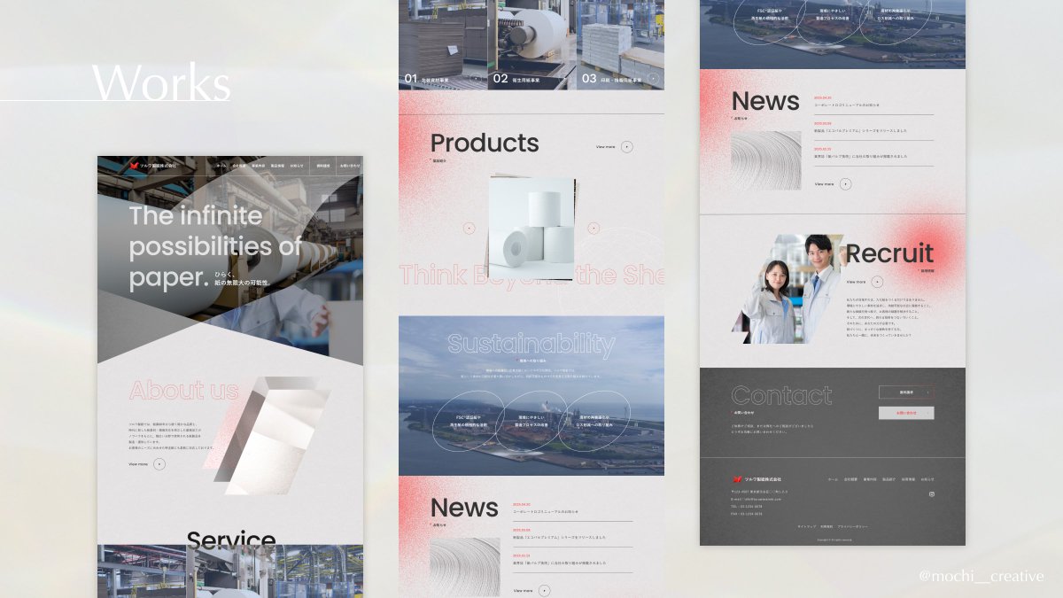 もちだ｜Webデザイナー tweet media