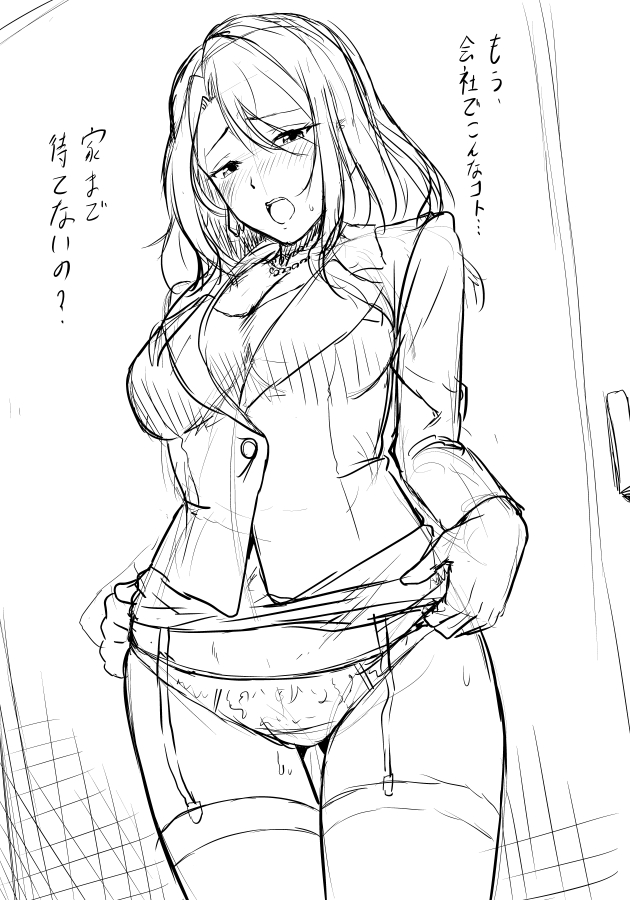 おはようございます!
朝練!

皆に内緒で社長と同棲しています。 