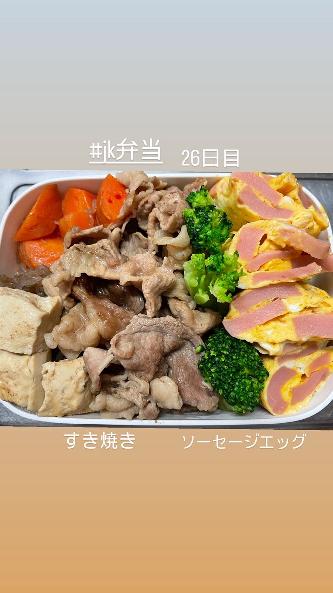 #JK弁当
夜に炊き込みご飯してそのままの設定で２合炊いたらびちゃびちゃのご飯になってた…やってしまいました😂チャーハンで誤魔化した(味で)
4男が昨日から38.0だいの熱で元気有り余ってるんですけど🥺私が熱でるごたぁ🤣