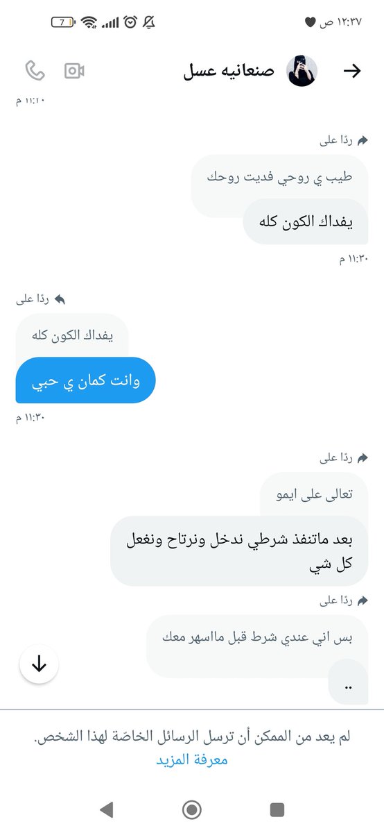 انتبهوا هذا ابن قحبه سرق ونصاب هذا ولد