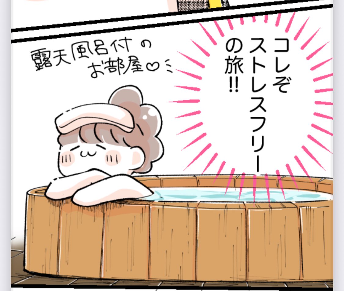友人との旅行での学び(1/2) 