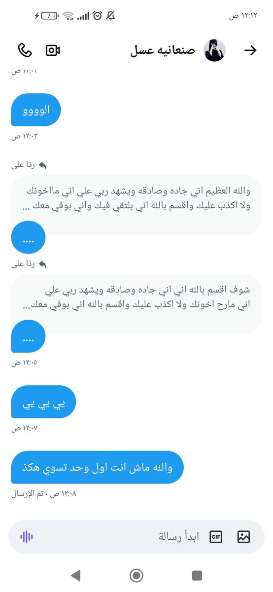 انصحكم والله العظيم ان ولد نصب وسرق لتصدقو