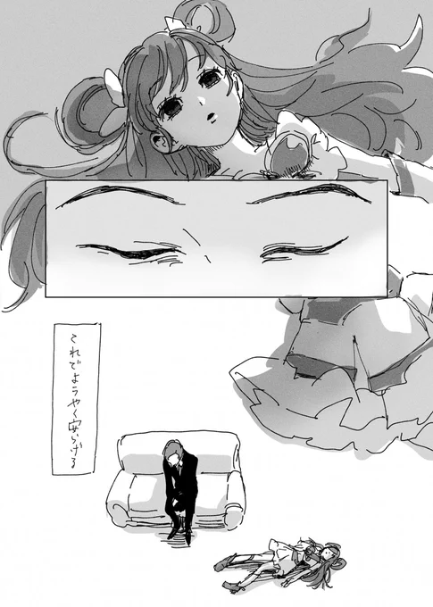 #あなたの描いたキュアドリームが見たい

趣旨が違う気がする 