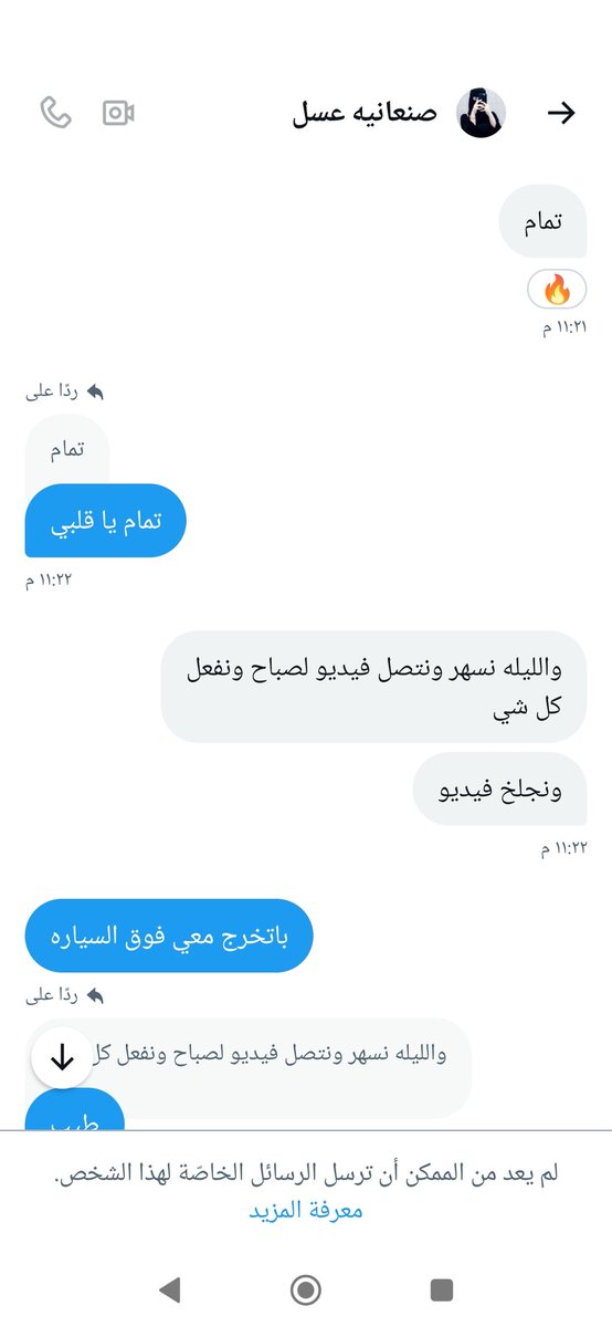 لوم تحول وسو لك حظر طولي