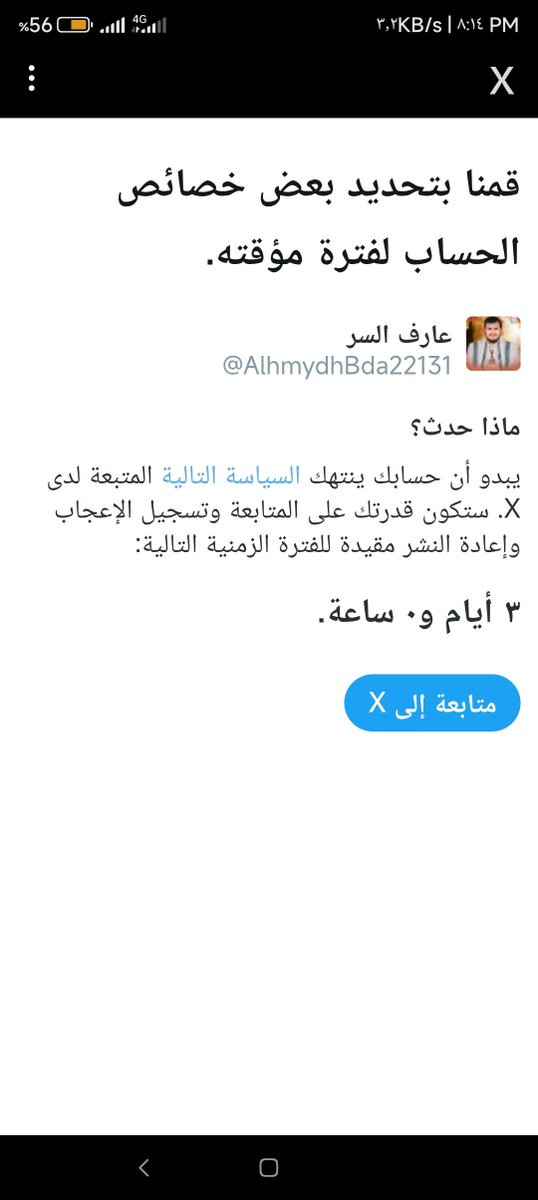 اليوم هذه المره الرابعه
فزعتكم يا مؤمنين
ما بنقصر مع احد