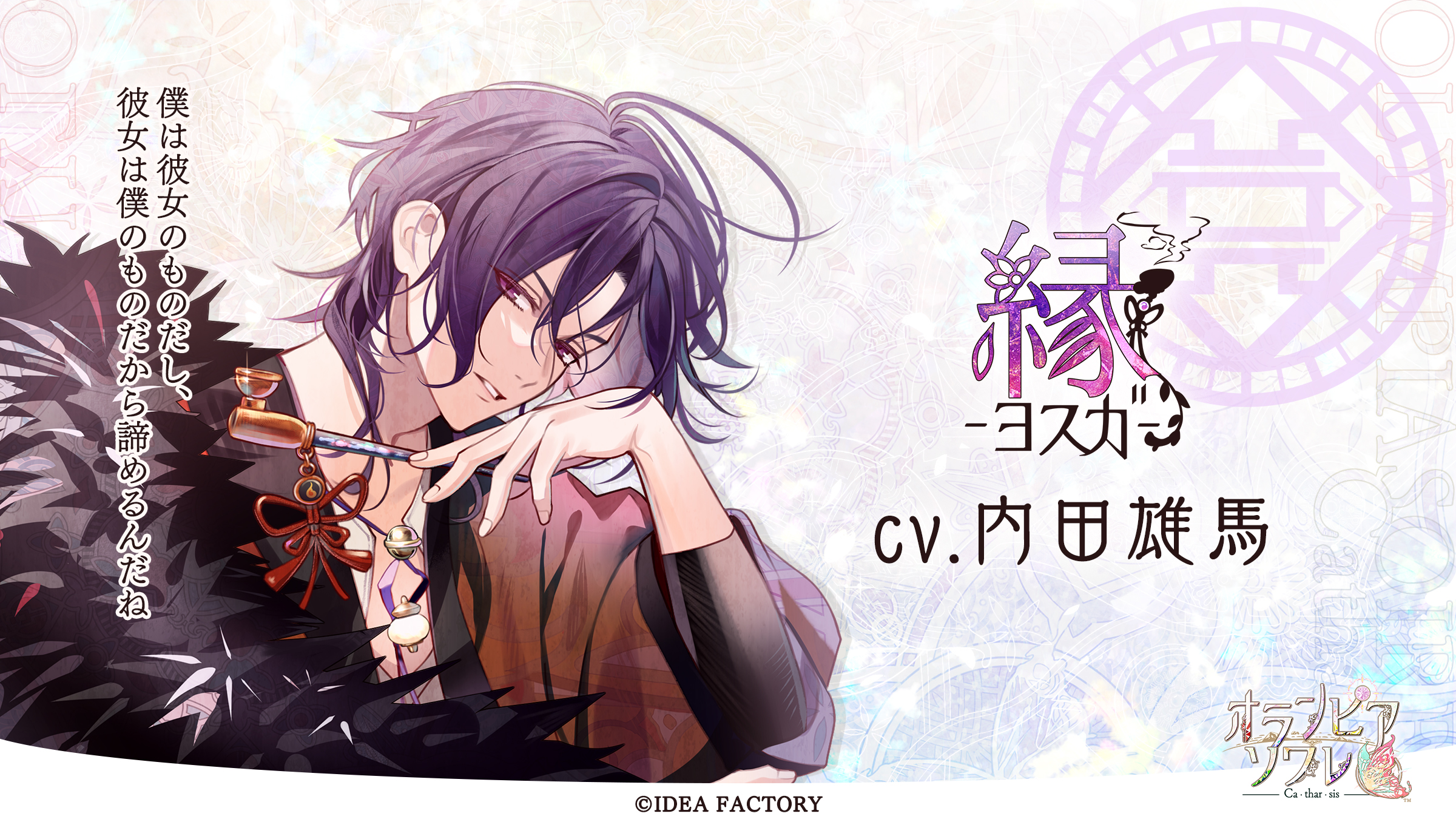 オランピアソワレ【公式】 (@Olympia_otomate) / X