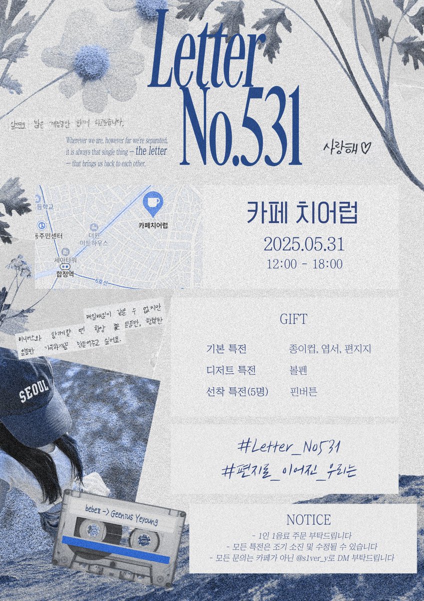 s1ver_y's tweet photo. 𝐋𝐞𝐭𝐭𝐞𝐫 𝐍𝐨.𝟓𝟑𝟏 ˚₊·—̳͟͞͞♡

˚₊· ͟͟͞͞➳ ❥ 2025.05.31
˚₊· ͟͟͞͞➳ ❥ 카페 치어럽

#Letter_No531
#편지로_이어진_우리는 https://t.co/iVir7AYMTd