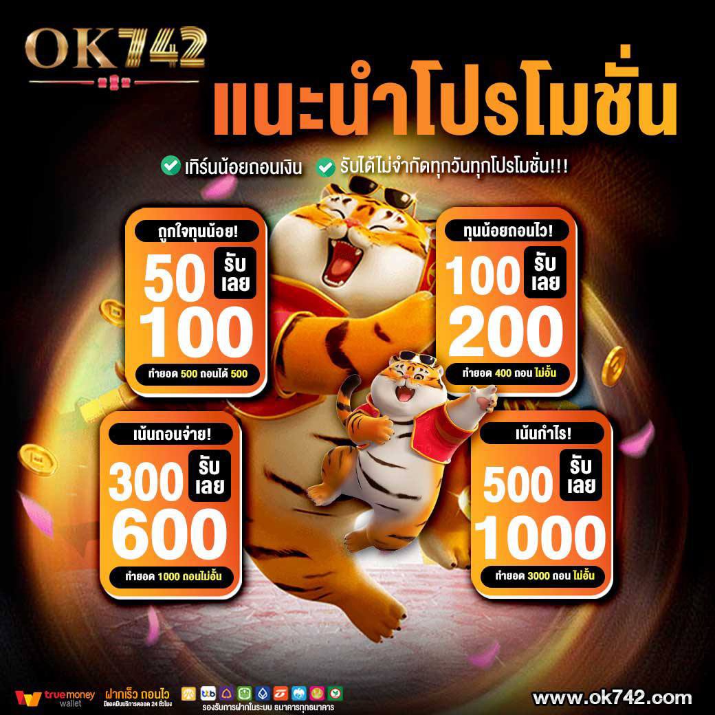 allfree77's tweet photo. 👌 OK742

💥 โปร 100% รับได้ทุกวัน 
💥 ฝากแรก แตกง่าย ไม่แต่.. คืนทุน 💦

🔥 จัดให้ครบทุกการเดิมพันทุกประเภท

🧭 รับเพิ่ม https://t.co/8rsv13v1VG
🔥พิเศษสมาชิกใหม่ 🔥
💵ฝาก 100 รับ 200 ถอนไม่อั้น
#ok742 #เครดิตฟรี #เครดิตฟรีกรอกโค้ด https://t.co/FHLpzYXIbY