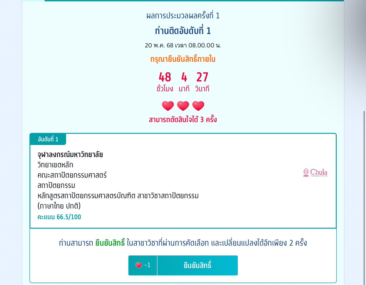 จุฬาดิวะ😭😭😭😭