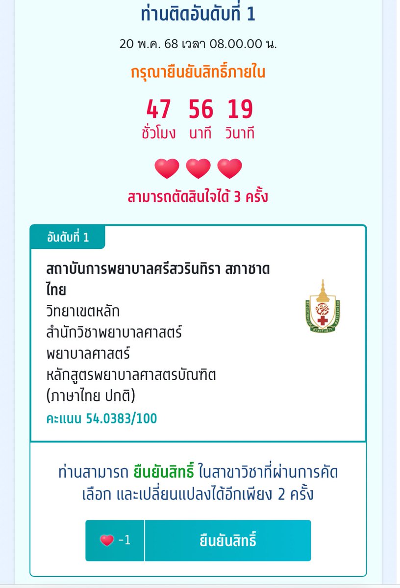 StudwMe's tweet photo. ติดแล้วคั้บบบ หาเพื่อนเมคเฟรนหน่อยค้าบบบ ทักได้โล้ด #dek68 #TCAS68 https://t.co/ufMjnYYCso