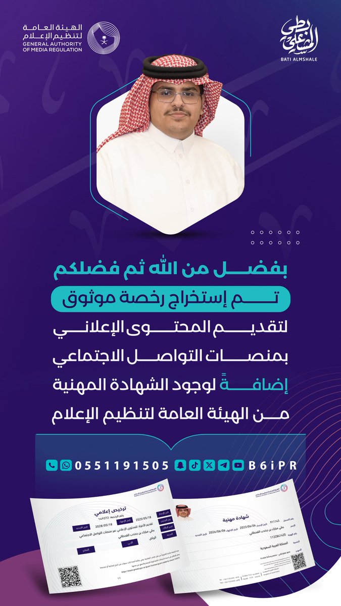 اللهم لك الحمد والشكر والثناء 🙏🏻