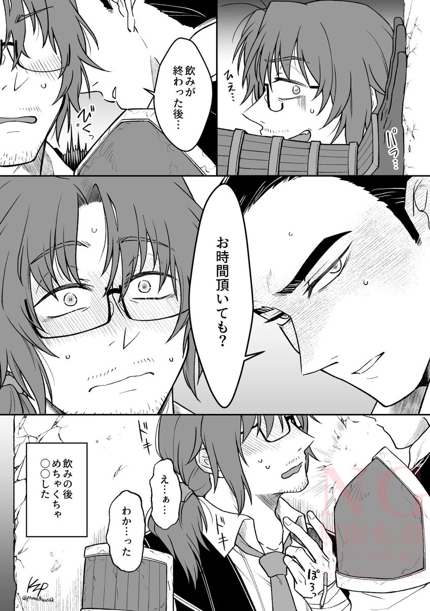 戦闘後なかなか興奮が抜けないやつ。※リウムグ