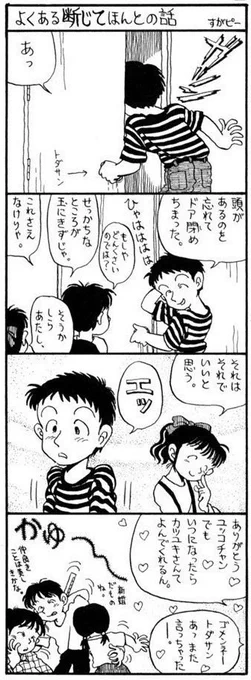これも空間認知の弱さ?
#ADHD 