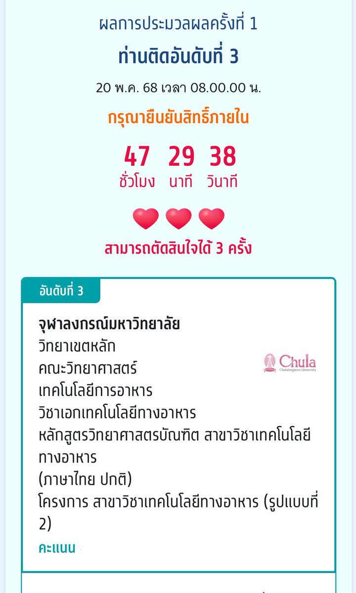 แจก 109 บาทค่า น้ำใจน้องพี่สีชมพูมาแล้ว เดี๋ยวมาแจกวันประมวล 😭💗 
#dek68