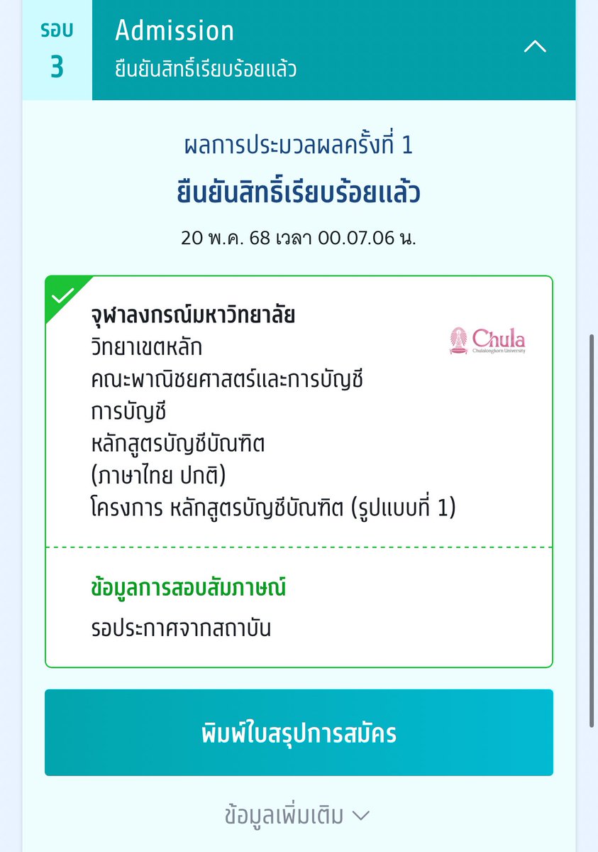 ทุกคน คือเรา🩷🩷🩷🩷😭😭😭😭
สิ้นสุดการเดินทางของเด้ก68คนนี้แล้วนะ ภุมิใจในตัวเองสุดสุดㅜㅗㅜ