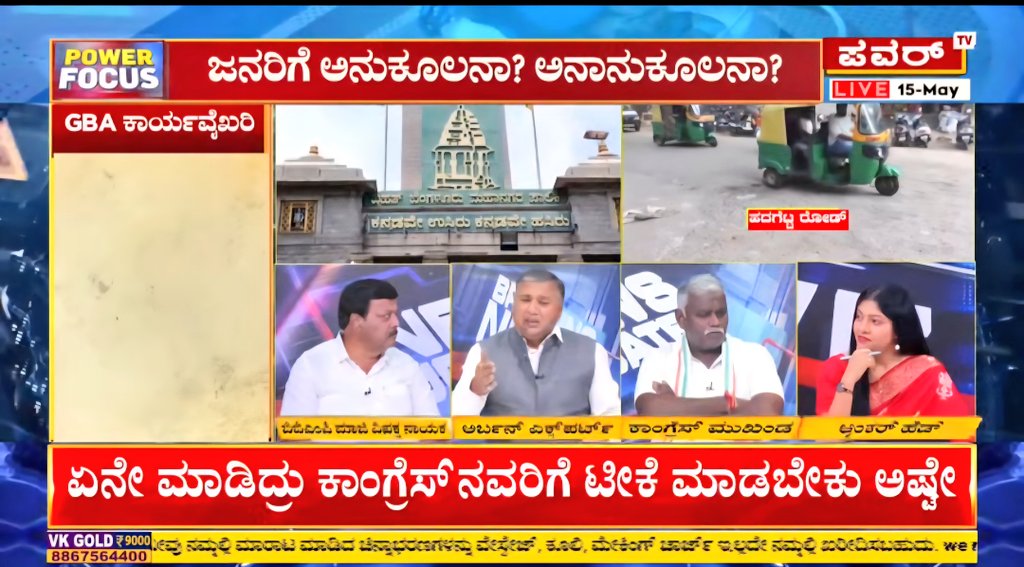 Participated In Live Panel Discussion On Greater Bengaluru Authority #GBA Govt Of Karnataka Should Maintain Local Govt Fabric  Essence &amp; Decentralize Powers In Letter &amp; Spirit As Per Our Constitution &amp; 74th Amendment

#GBA
#GreaterBengaluruAuthority
#PoweraTvKannadaNews24×7