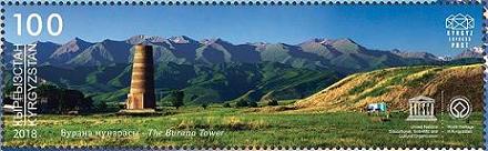 unescowhstamps.blogspot.com
Silk Roads, Kyrgyzstan – UNESCO World Heritage Sites
#UNESCO #PatrimonioMundial #WorldHeritage #Welterbe #Philately #Filatelia #Stamps #Timbres #Philatelie #SilkRoad #SilkRoads #Suyab #AkBeshim #Balasagun #Баласагун #Burana #Navekat #KrasnayaRechka